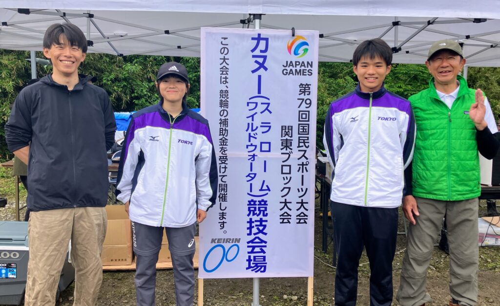 第79回 カヌースラローム 国民スポーツ大会関東ブロック大会